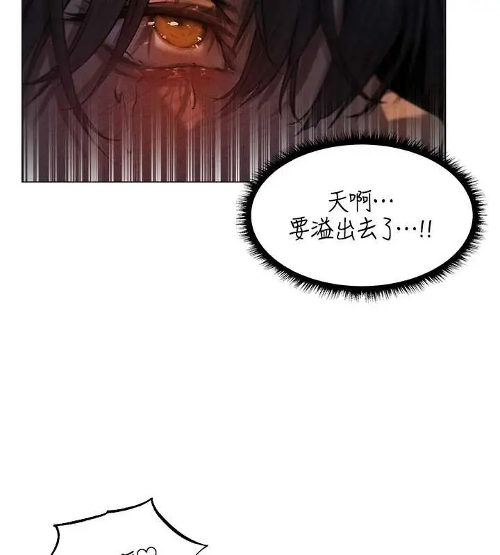 漫画《异界猎妻人》第100话第11张图