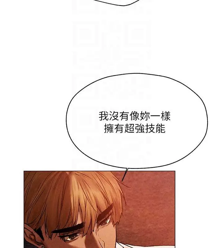 漫画《异界猎妻人》第100话第111张图