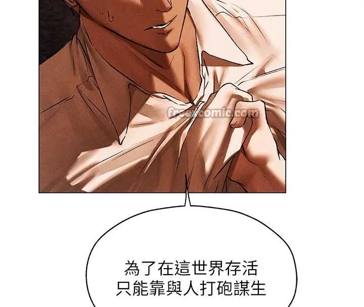 漫画《异界猎妻人》第100话第112张图
