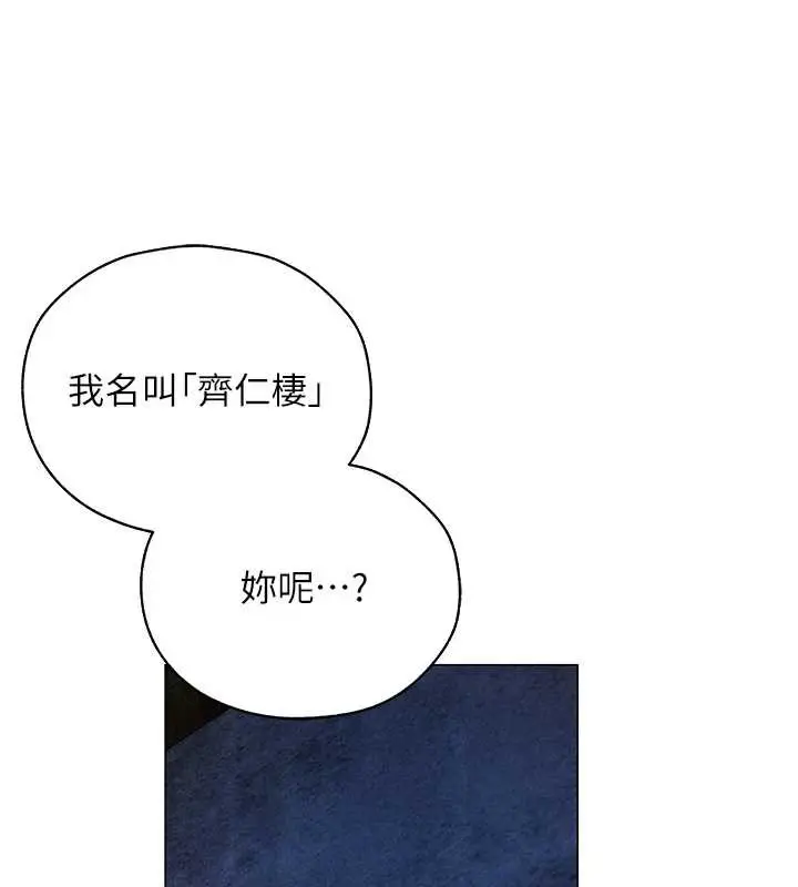 漫画《异界猎妻人》第100话第115张图