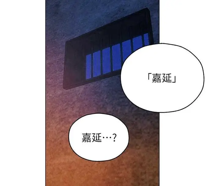 漫画《异界猎妻人》第100话第116张图