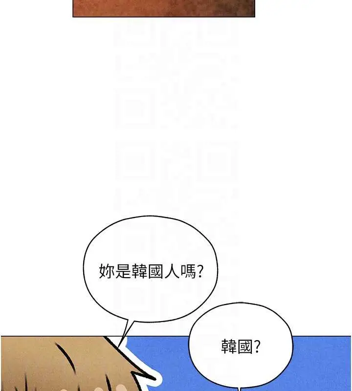 漫画《异界猎妻人》第100话第117张图