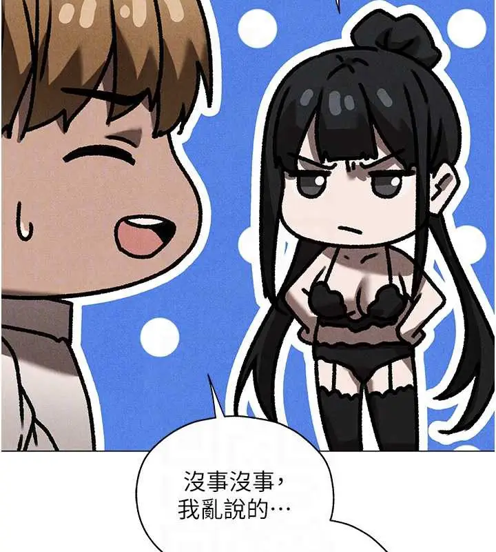 漫画《异界猎妻人》第100话第118张图