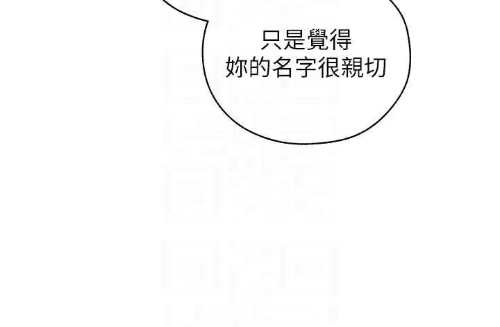 漫画《异界猎妻人》第100话第119张图
