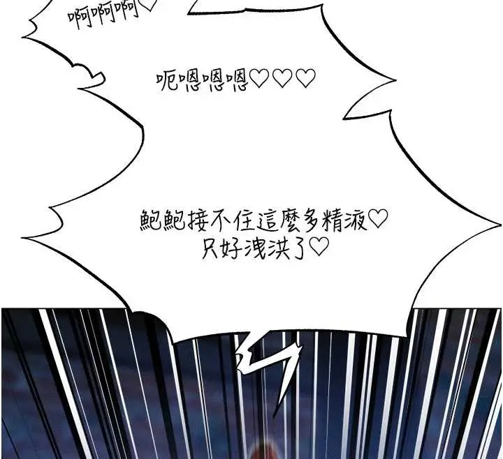 漫画《异界猎妻人》第100话第12张图