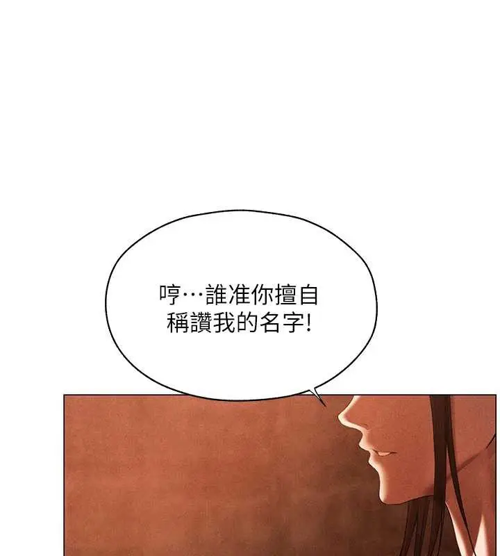 漫画《异界猎妻人》第100话第120张图