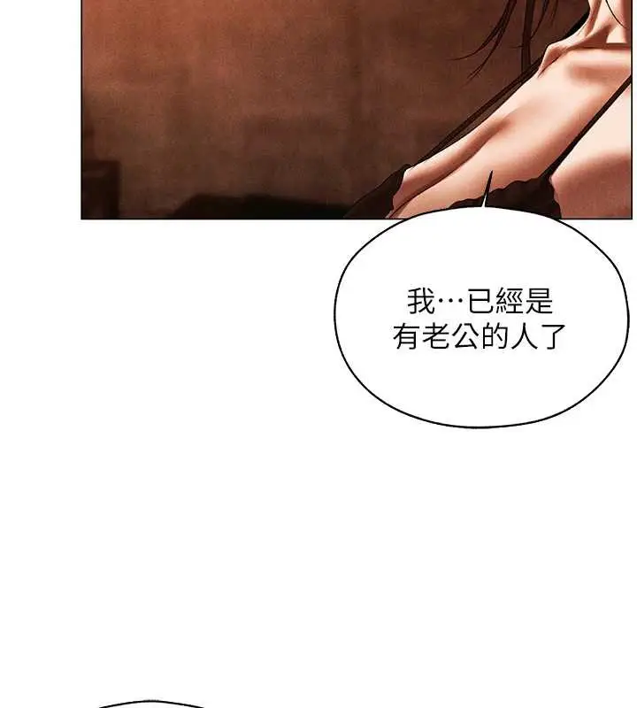 漫画《异界猎妻人》第100话第121张图