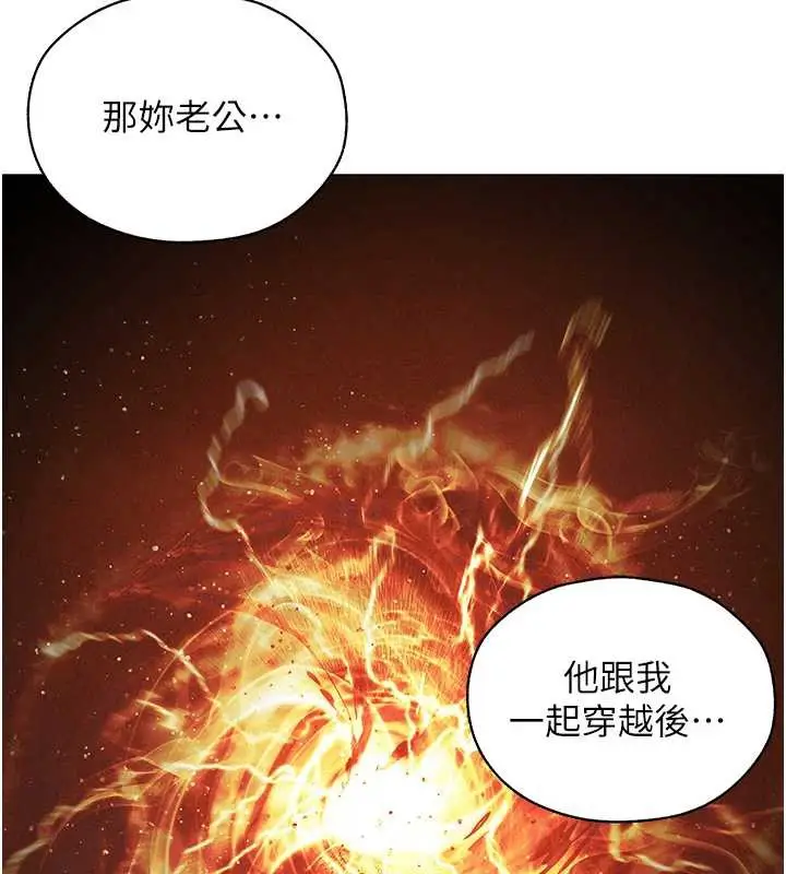漫画《异界猎妻人》第100话第122张图