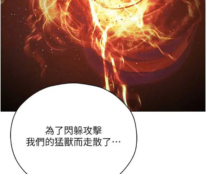 漫画《异界猎妻人》第100话第123张图