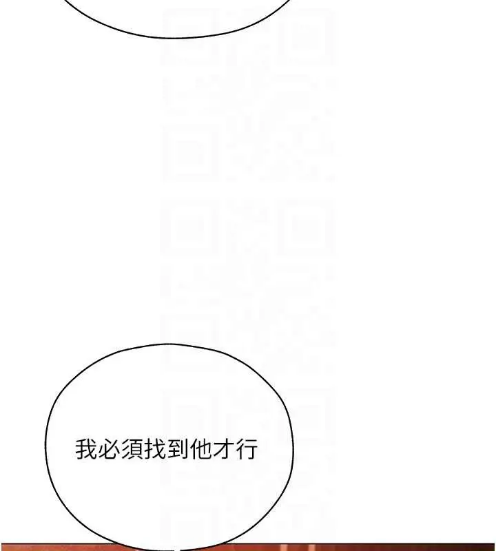 漫画《异界猎妻人》第100话第124张图
