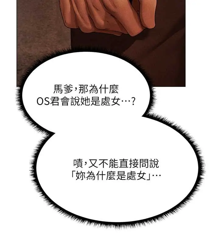 漫画《异界猎妻人》第100话第128张图
