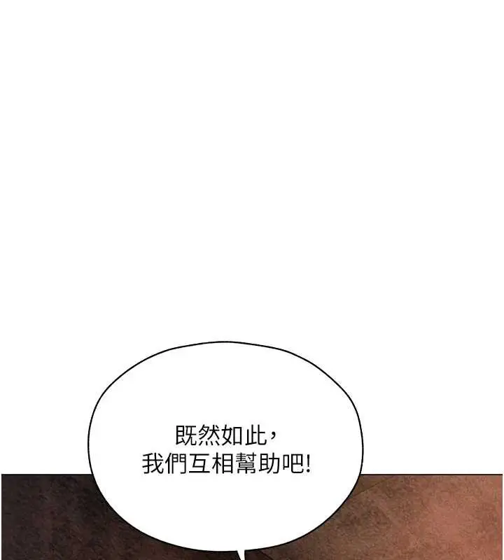 漫画《异界猎妻人》第100话第129张图