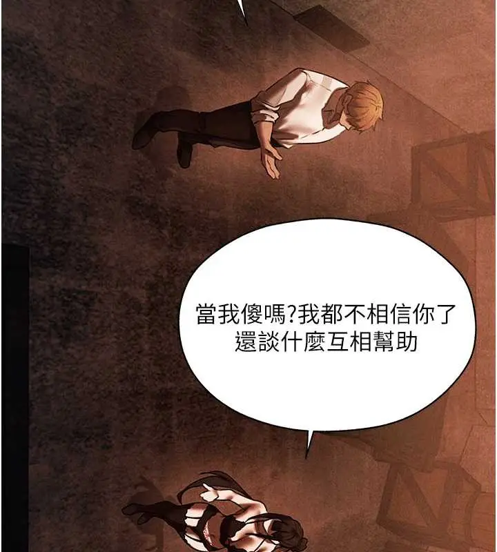 漫画《异界猎妻人》第100话第130张图