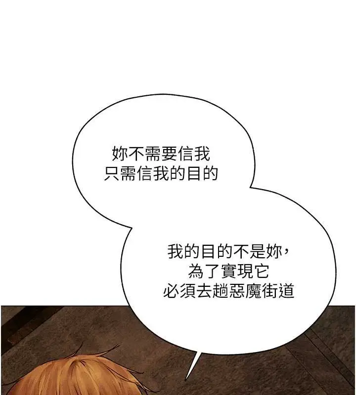 漫画《异界猎妻人》第100话第132张图