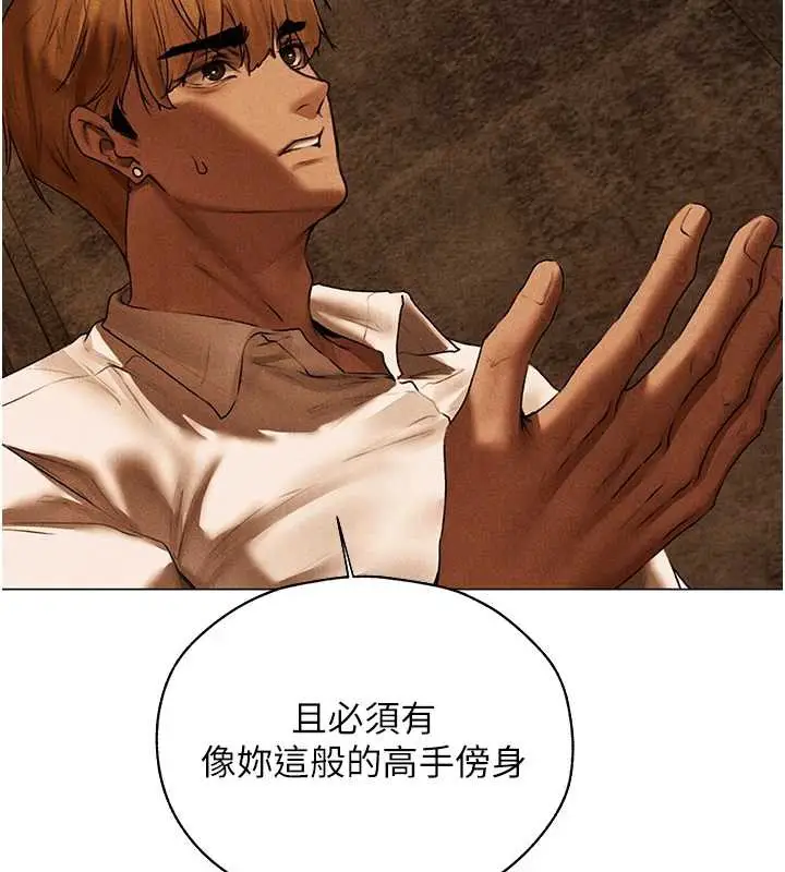漫画《异界猎妻人》第100话第133张图