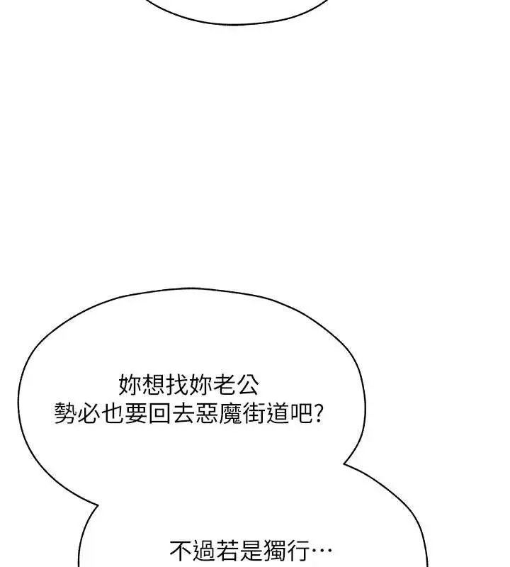 漫画《异界猎妻人》第100话第134张图