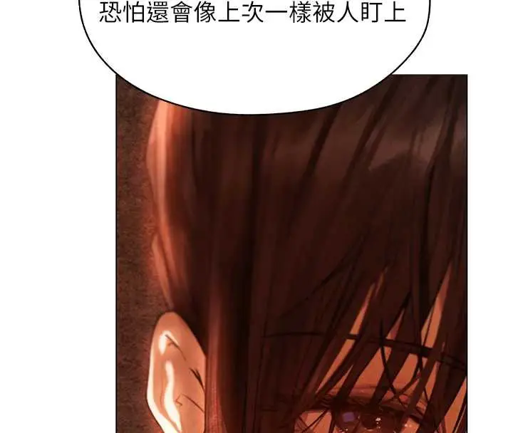 漫画《异界猎妻人》第100话第135张图