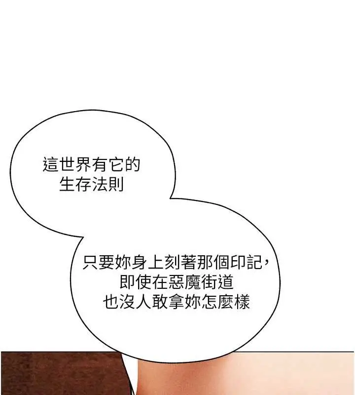 漫画《异界猎妻人》第100话第137张图