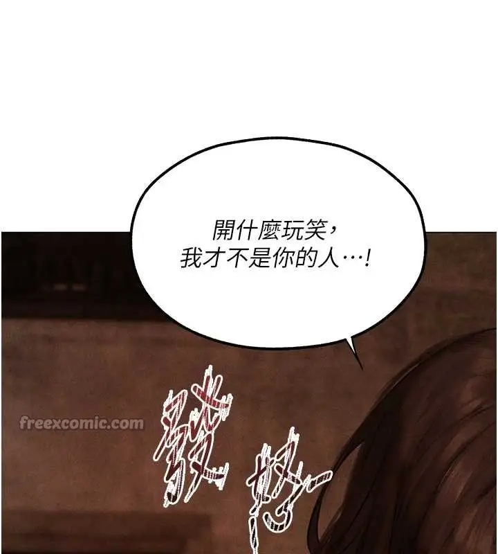 漫画《异界猎妻人》第100话第140张图