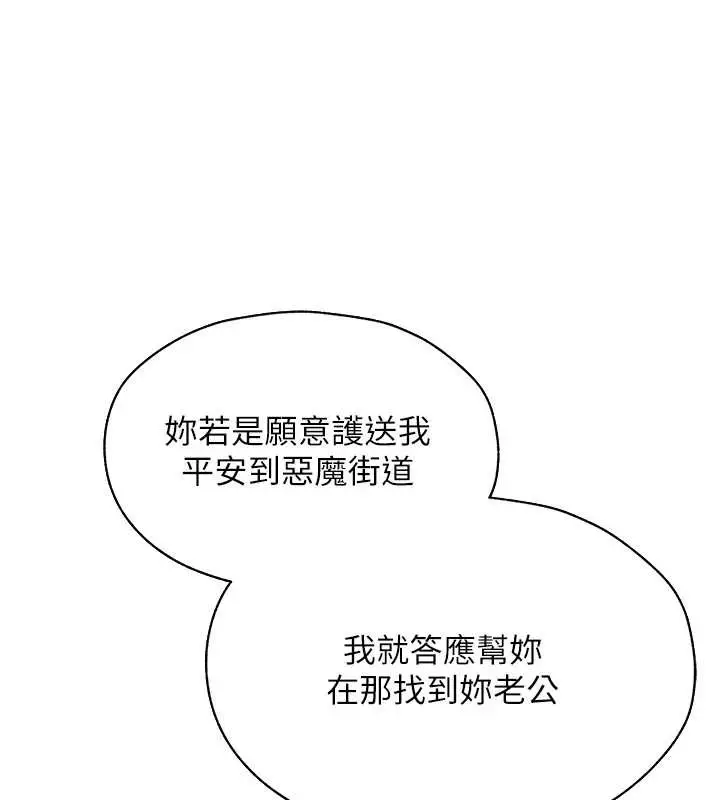漫画《异界猎妻人》第100话第143张图