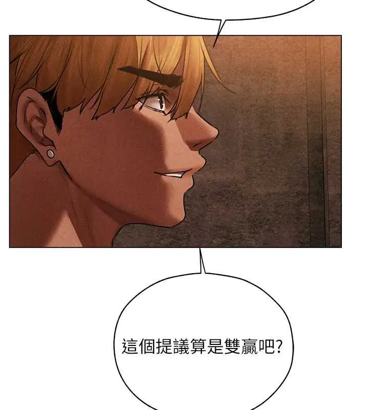 漫画《异界猎妻人》第100话第144张图