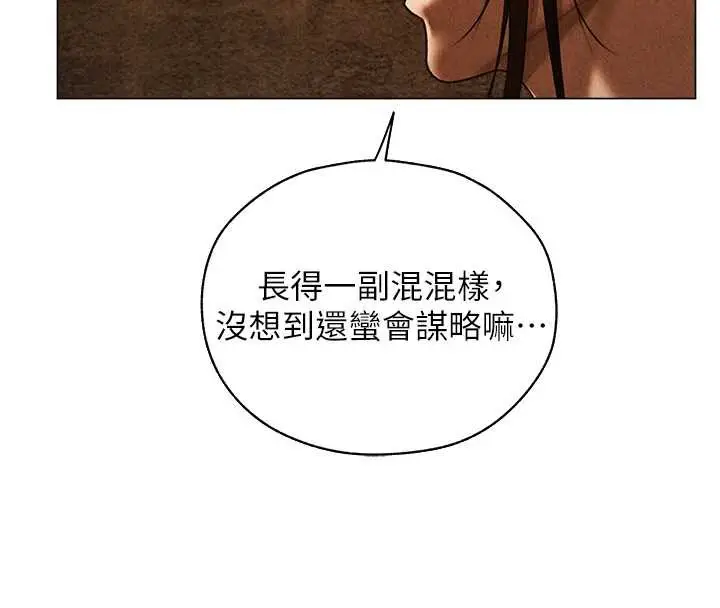 漫画《异界猎妻人》第100话第146张图