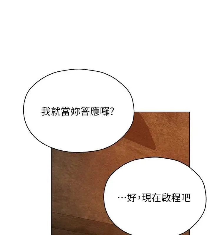 漫画《异界猎妻人》第100话第147张图