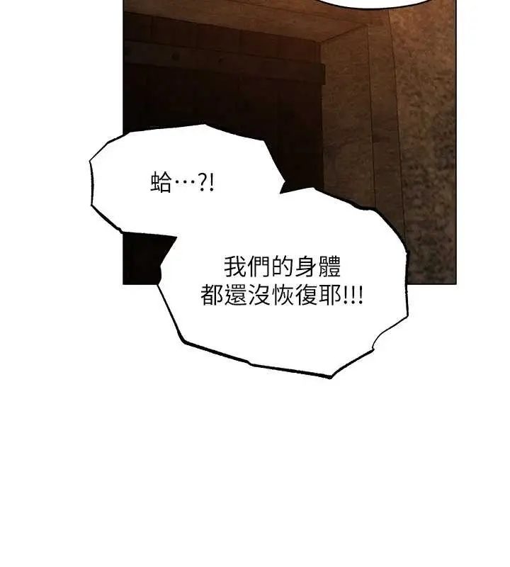 漫画《异界猎妻人》第100话第148张图