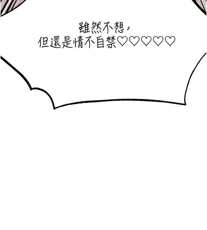 漫画《异界猎妻人》第100话第15张图