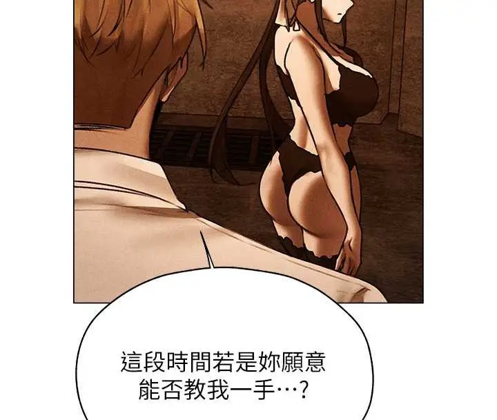 漫画《异界猎妻人》第100话第150张图