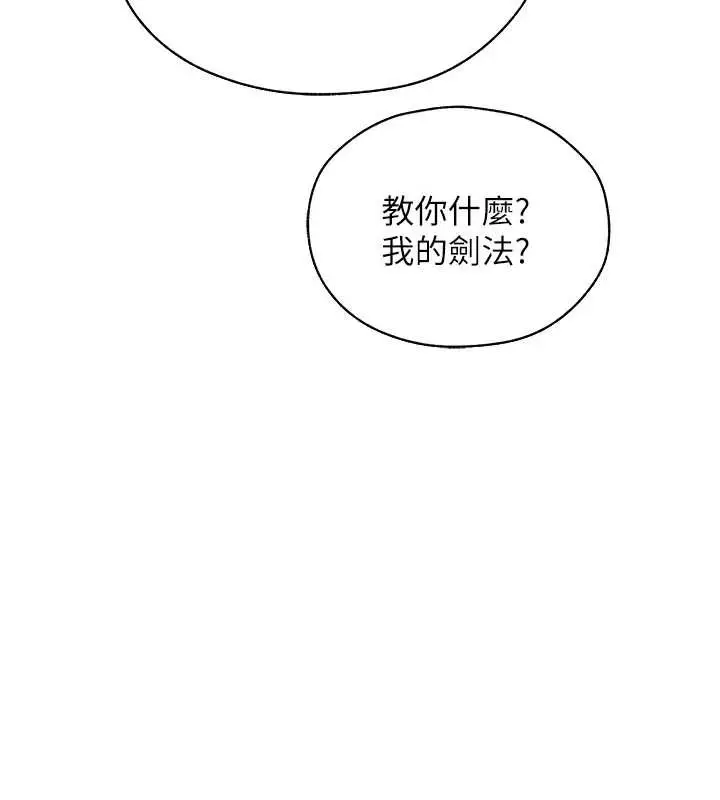 漫画《异界猎妻人》第100话第151张图