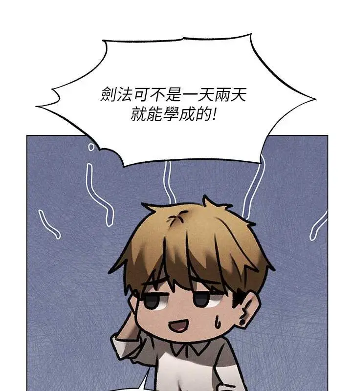漫画《异界猎妻人》第100话第152张图