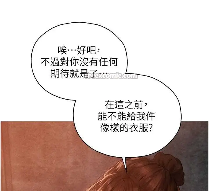 漫画《异界猎妻人》第100话第154张图