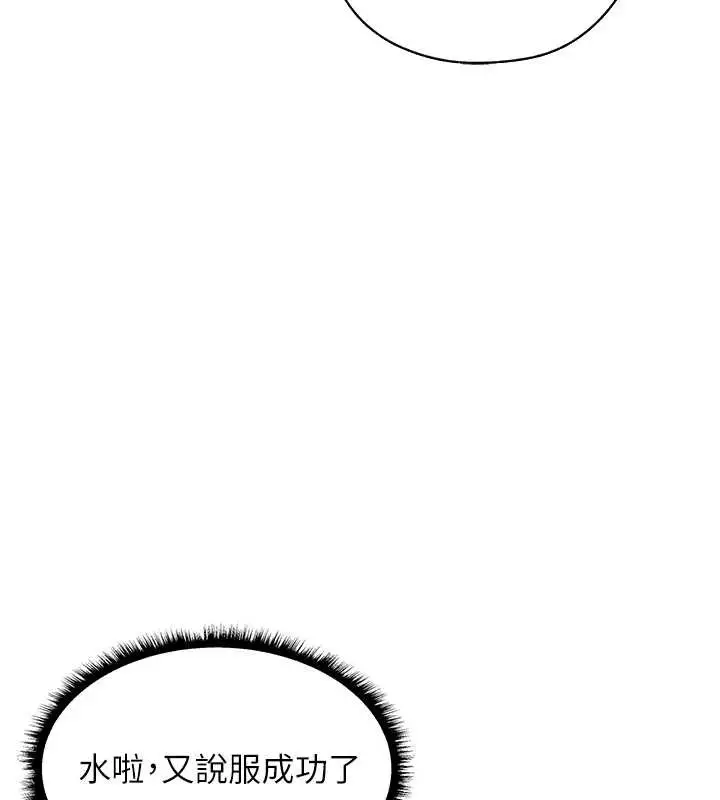 漫画《异界猎妻人》第100话第157张图