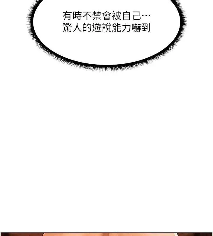 漫画《异界猎妻人》第100话第159张图