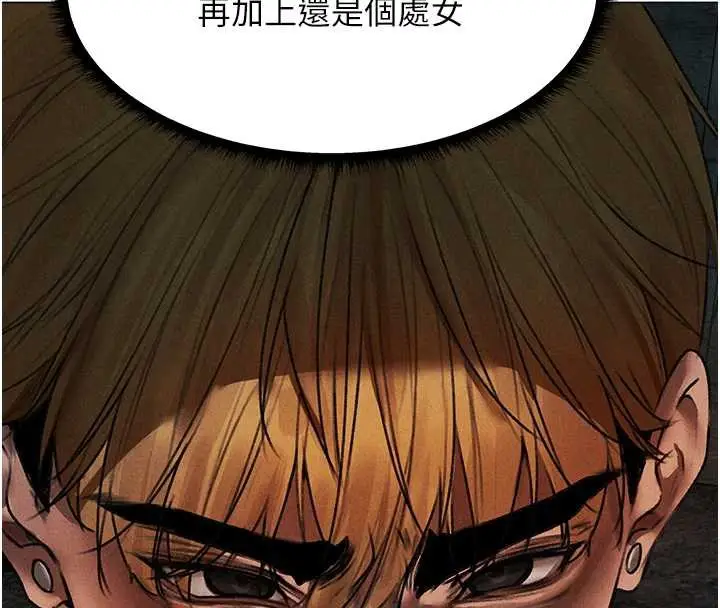 漫画《异界猎妻人》第100话第162张图