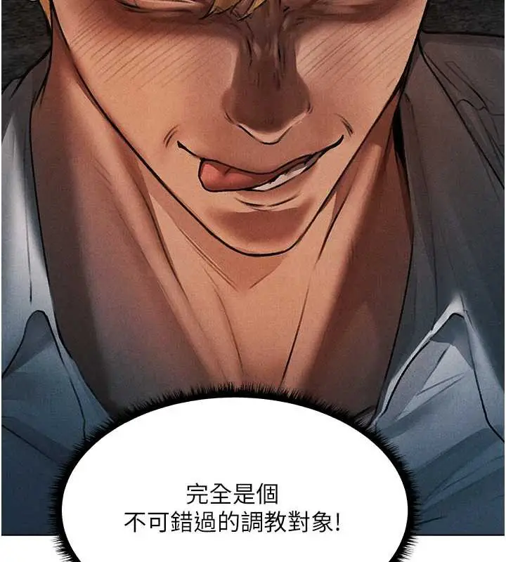 漫画《异界猎妻人》第100话第163张图