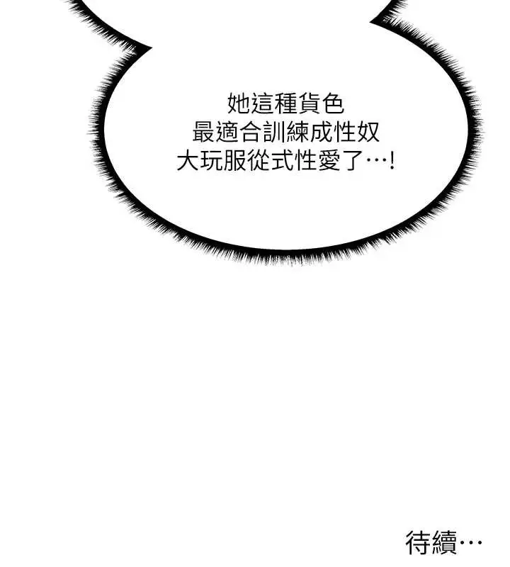 漫画《异界猎妻人》第100话第164张图