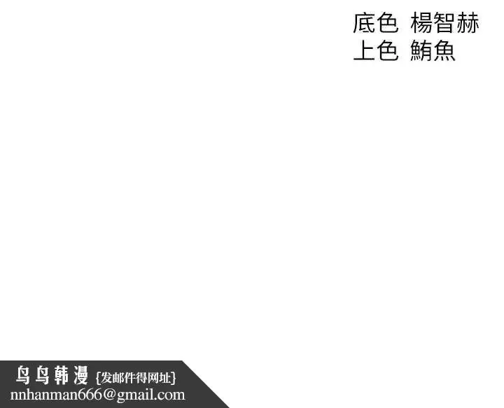 漫画《异界猎妻人》第100话第165张图