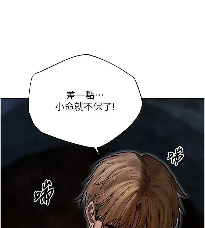 漫画《异界猎妻人》第100话第18张图