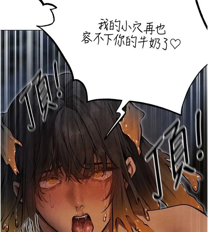 漫画《异界猎妻人》第100话第2张图