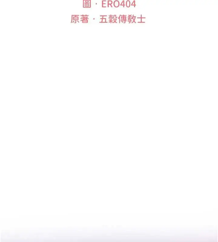 漫画《异界猎妻人》第100话第25张图