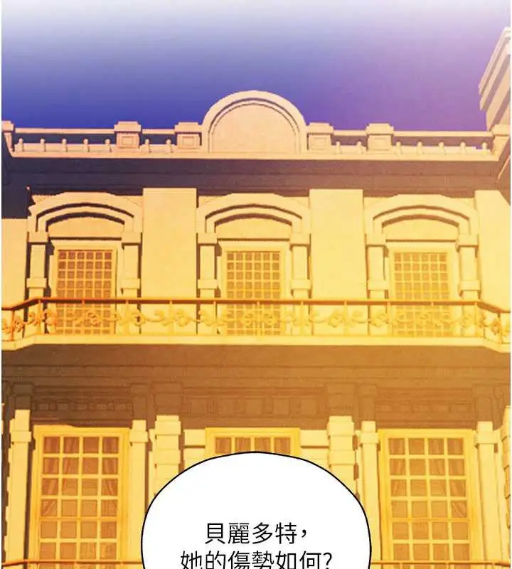 漫画《异界猎妻人》第100话第26张图