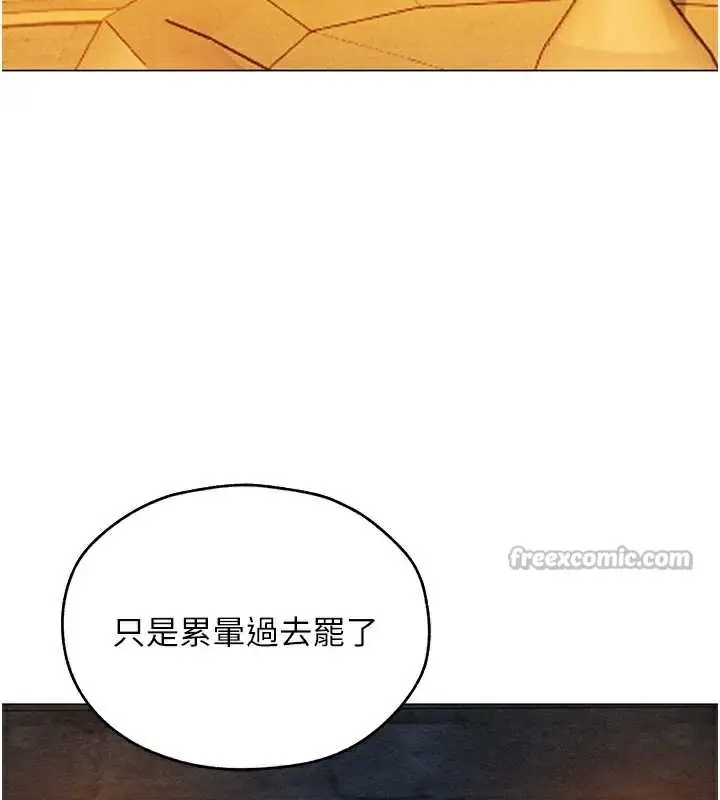 漫画《异界猎妻人》第100话第28张图