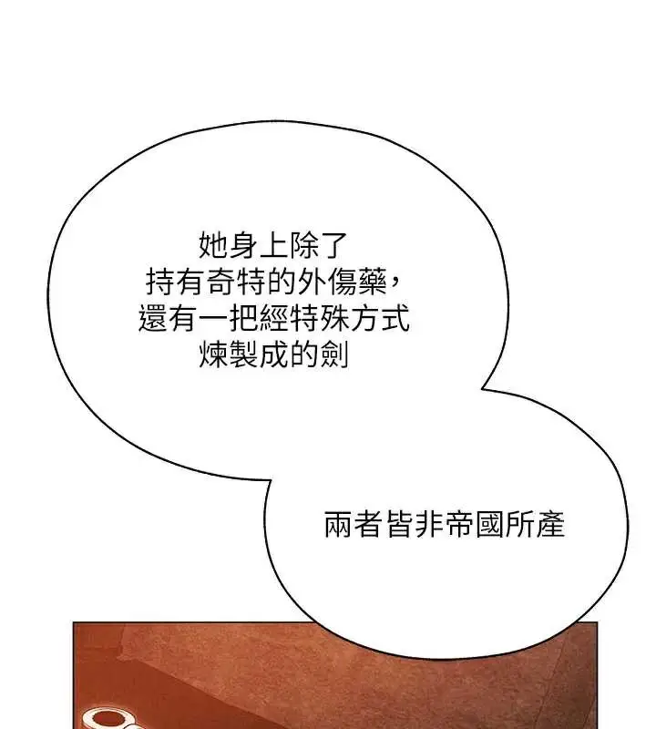 漫画《异界猎妻人》第100话第30张图