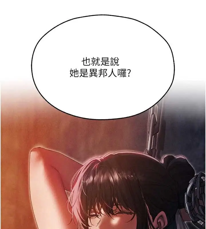 漫画《异界猎妻人》第100话第32张图