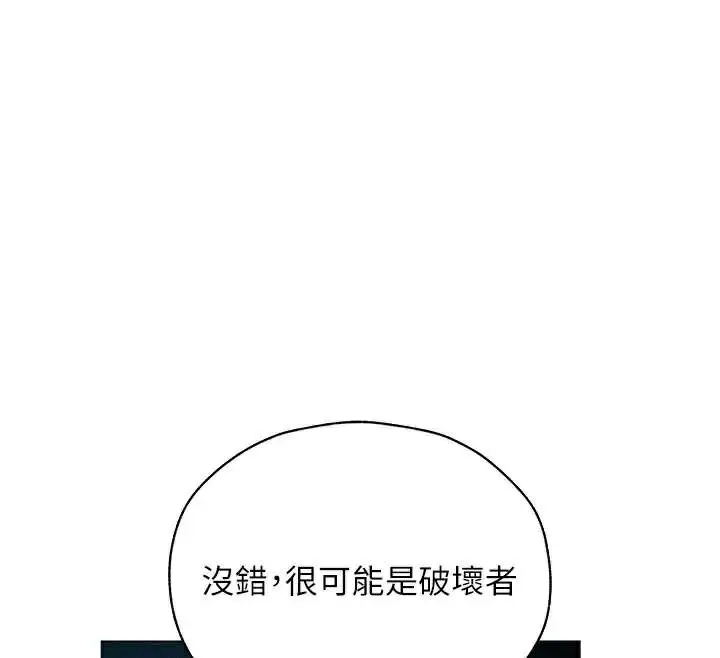 漫画《异界猎妻人》第100话第35张图