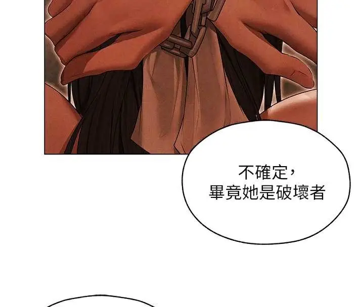 漫画《异界猎妻人》第100话第39张图