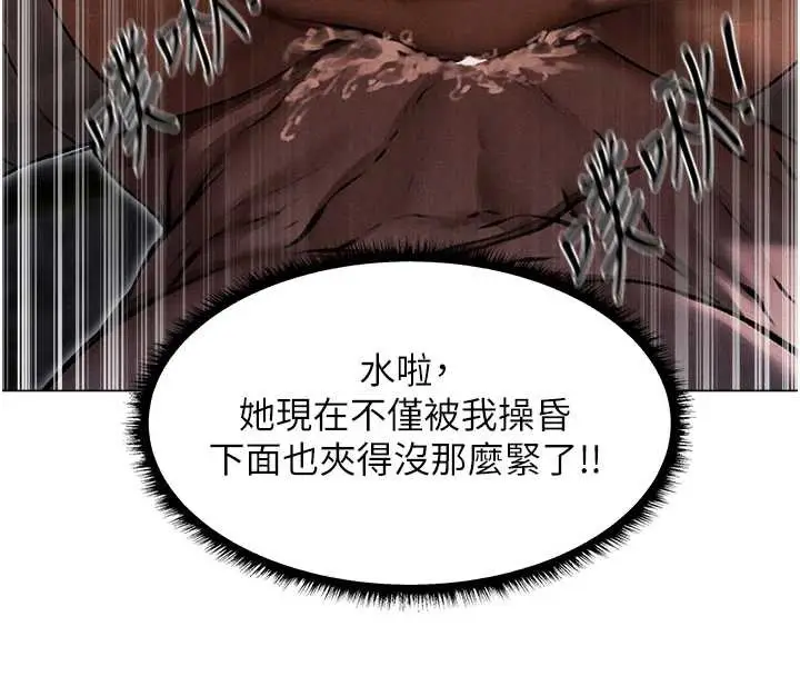 漫画《异界猎妻人》第100话第4张图