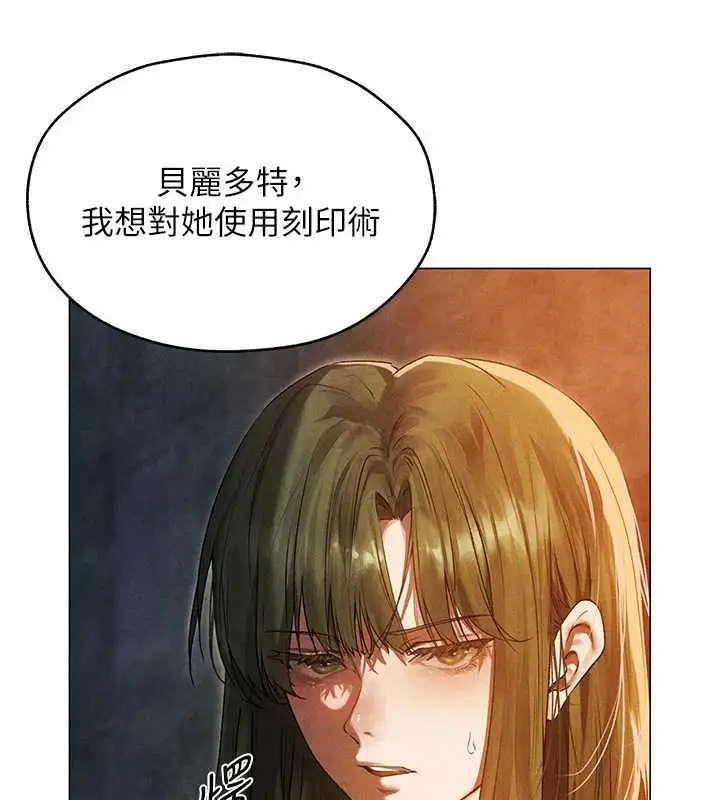 漫画《异界猎妻人》第100话第44张图